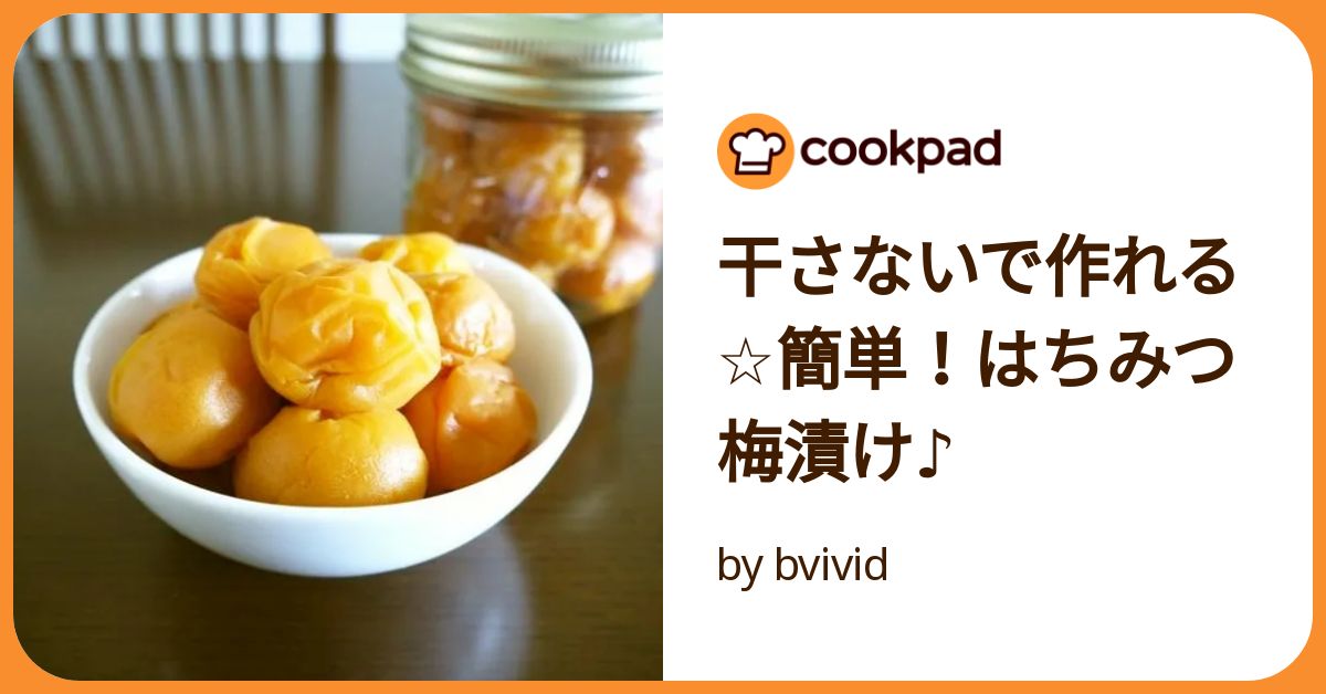初夏の手仕事 1人暮らしの梅しごと。~少量かつ少ない道具で簡単な梅干しづくりを~今日、何作った？オレンジページnet