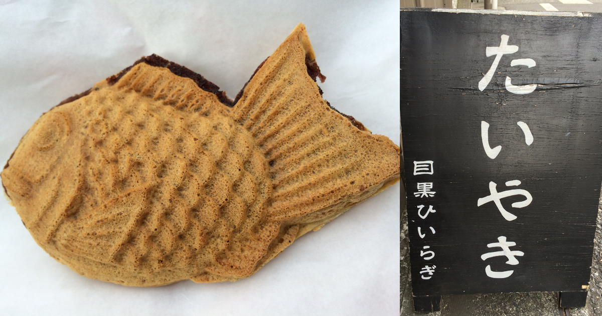 学芸大学の絶品たい焼き体験