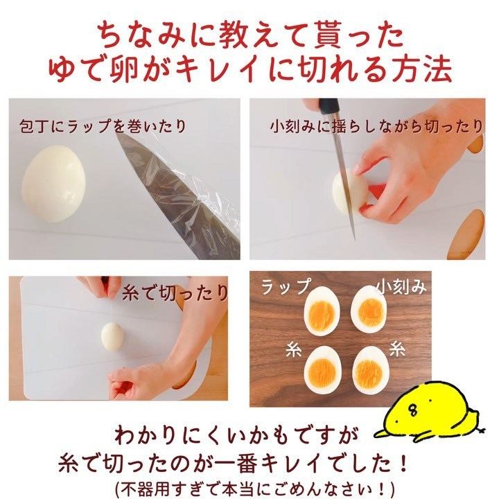 お湯から作る茹で卵 理想の仕上がりは何分？ 1分ごとに固さを比較してみたHint-Pot