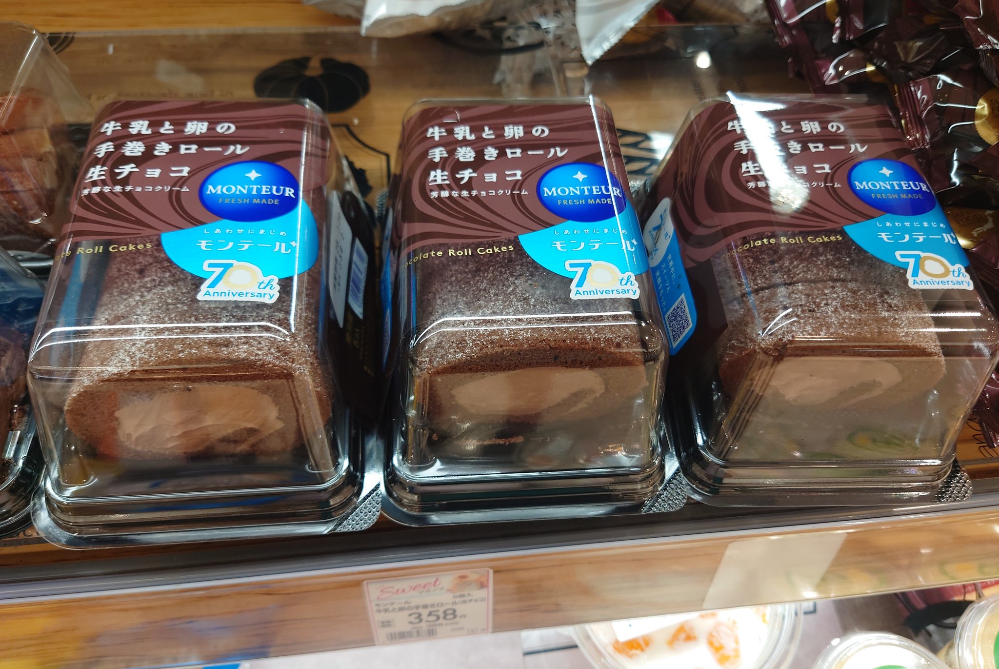 ☆3月8日☆超おすすめのロールケーキ！！！＠ライフ黒原店 いいねいいねドットコム 東部大阪エリア地域スーパー情報サイト