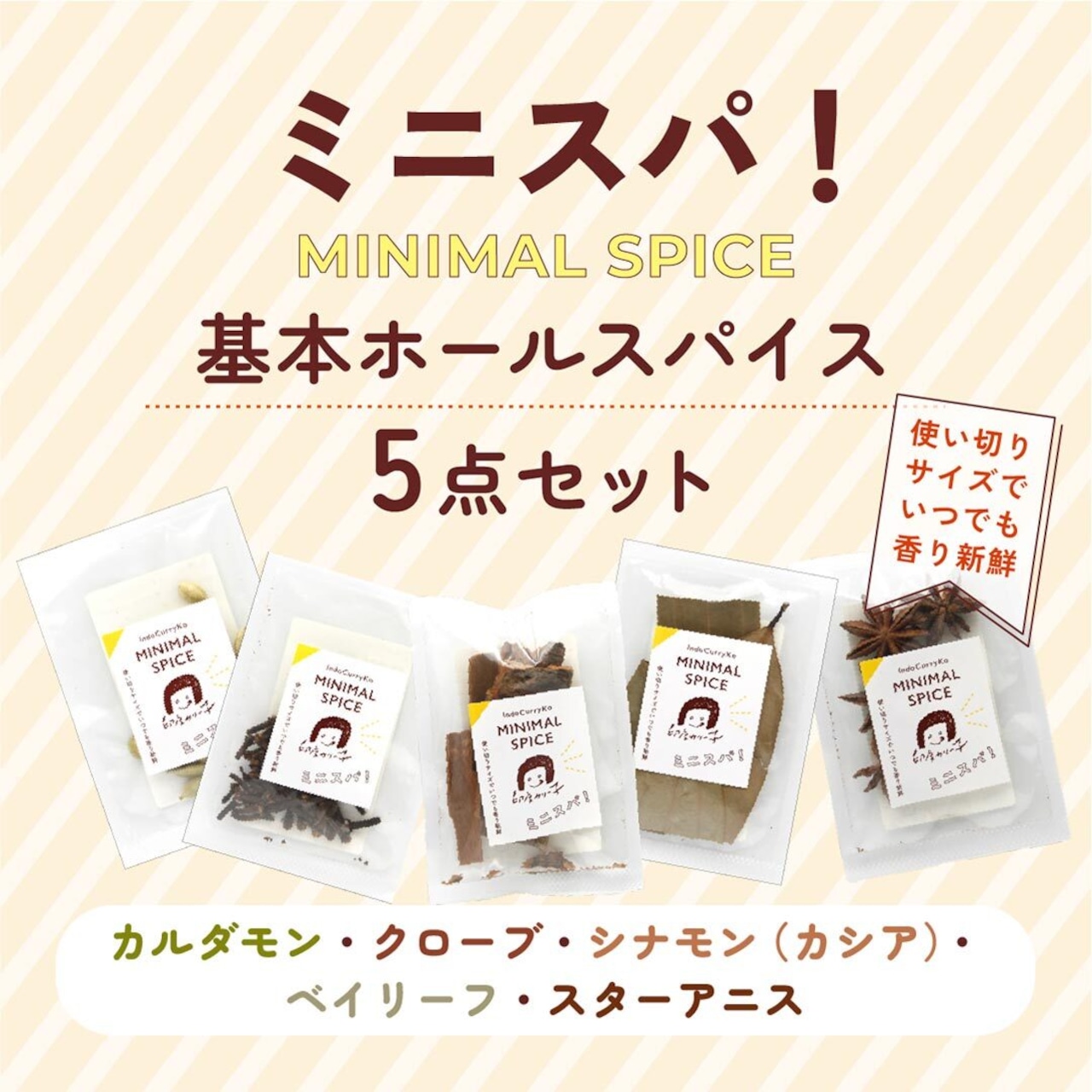カレー盛り付け術 テンパリングしたスパイスは食べる？取り出し方を紹介