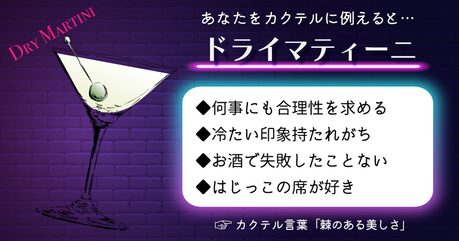 マティーニ』の意味と定義 全文- 辞書辞典無料検索JLogos