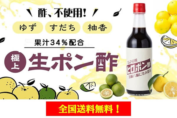 よしこのゆこう酢 幻の果実「ゆこう」を使った ゆこう酢 360ml