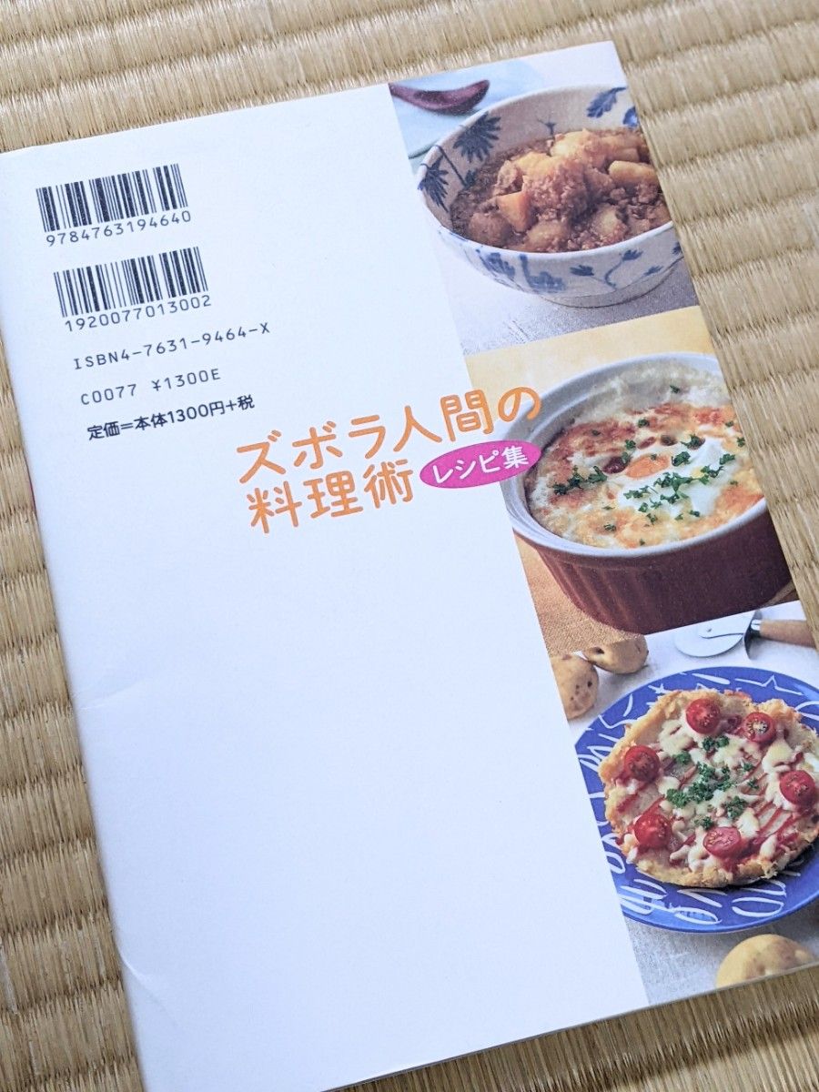 基本からアレンジまで！思わずつくりたくなる「奥薗壽子」のレシピ集クックパッド