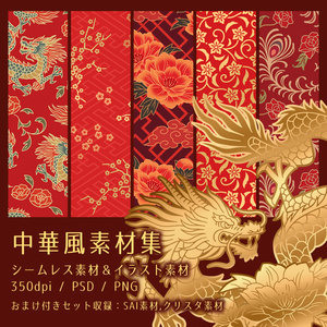 中国・中華風のフレーム フリー素材あそび- ニコニ・コモンズ