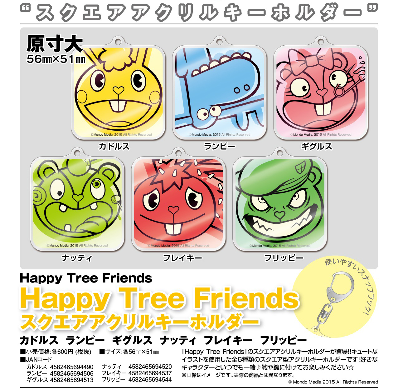 楽天市場 フリッピー ハッピーツリーフレンズの通販