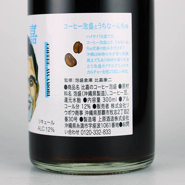 コーヒー泡盛は淹れたてエスプレッソで🫘 飲みやすくて香り高いおいしさ🤎