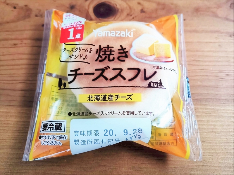 Amazon.co.jp: ヤマザキ 焼きチーズスフレ 1個 : 食品・飲料・お酒