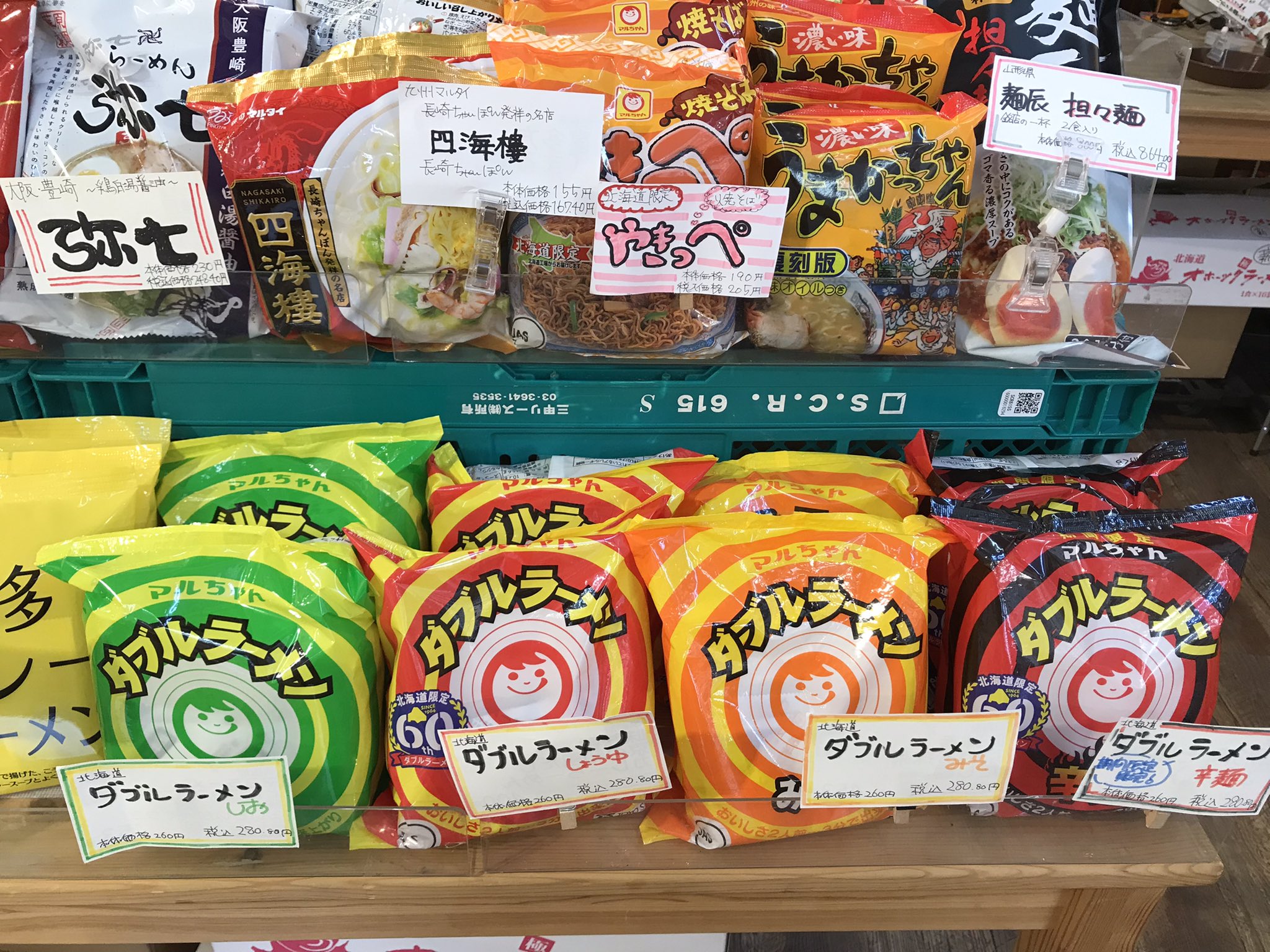 昭和の想い出 懐かしい昭和の袋めん27選 1980年代前編 ラーメン紀行 ほたて味らーめん わんぱくラーメン 華味餐庁など - YouTube