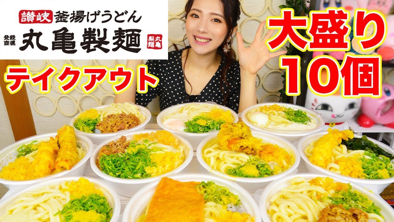 発売から2週間で100万食突破！持ち運びしやすく、どこで食べても丸亀食感が味わえることが人気の秘訣！打ち立てうどんと天ぷら・おかずがひと箱に詰まった『 丸亀うどん弁当』が販売好調株式会社丸亀製麺のプレスリリース