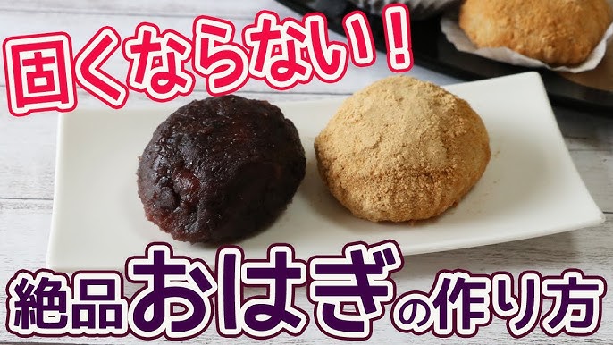 炊飯器で作る絶品おはぎ。もち米と米の黄金比率で硬くなりにくい