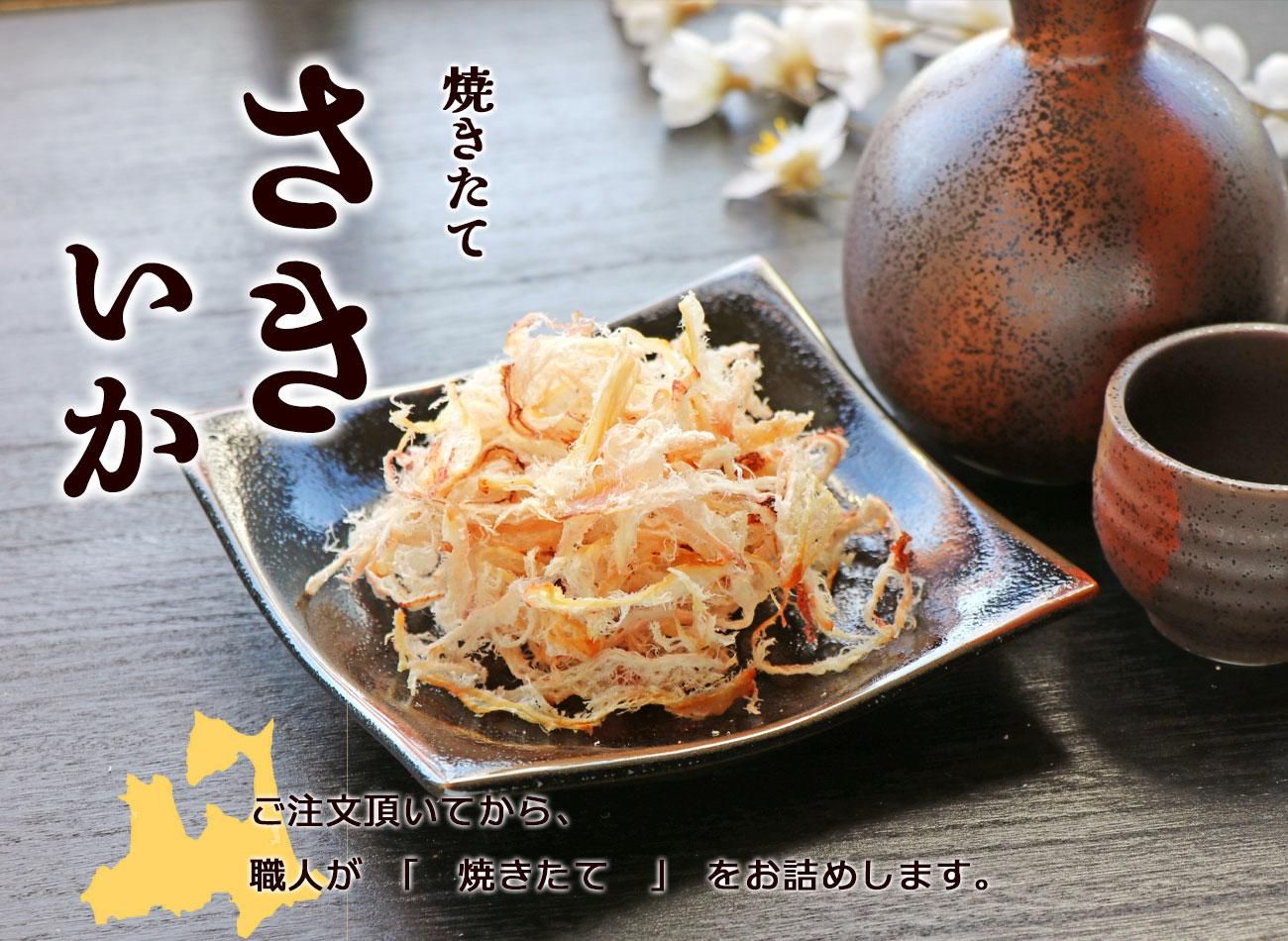 さきいかの糖質とカロリーが1秒でわかる！ダイエット向き？はると3ヵ月で-10kg 食べ痩せ