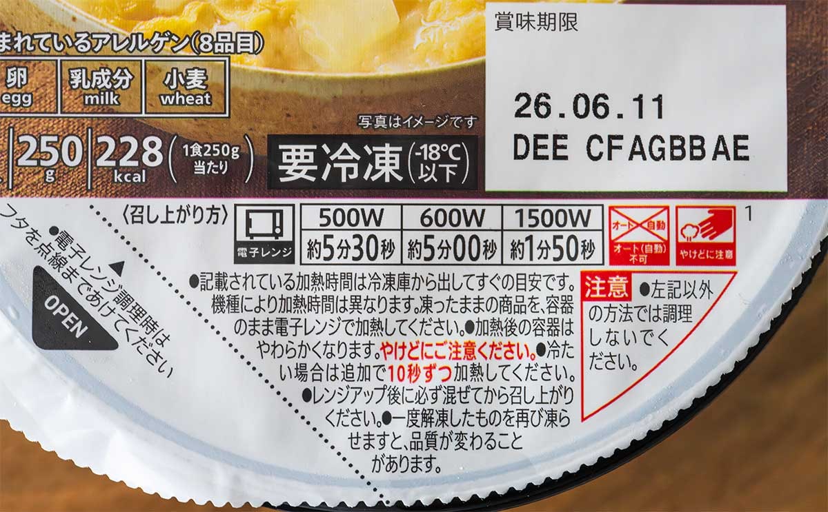 冷凍ごはん消費のバリエーションに。レンジで超ふわふわ食感の「たまご豆腐のおじや」の作り方 エダジュン- メシ通ホットペッパーグルメ