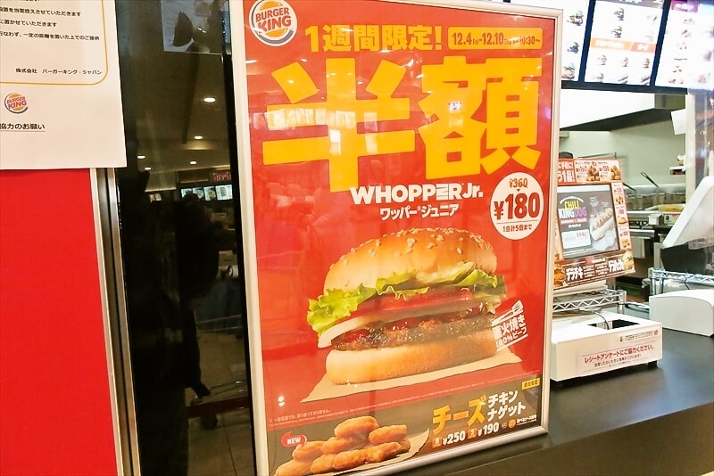 バーガーキングの大きさ＆ボリュームを検証。ワッパージュニアは何個食べれる