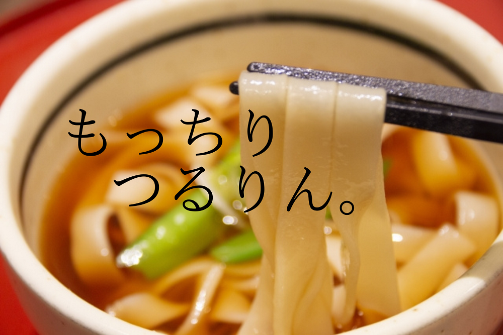 愛知・名古屋のご当地うどん「きしめん」。老舗、専門店から駅構内の立ち食い店まで。好みやシーンで選べるお店をセレクトるるぶ+