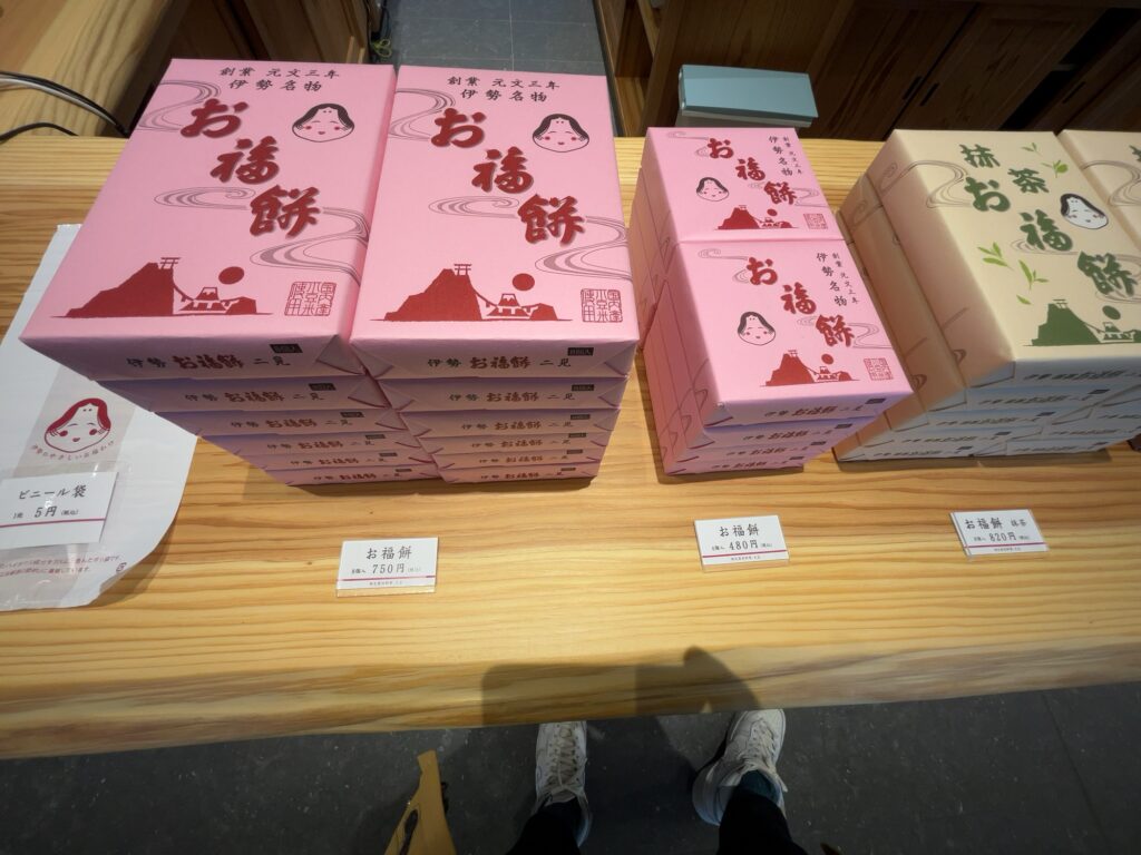 老舗和菓子メーカーの赤福から「白あんの赤福餅を販売！」ニュース&トピックス四日市印刷工業株式会社