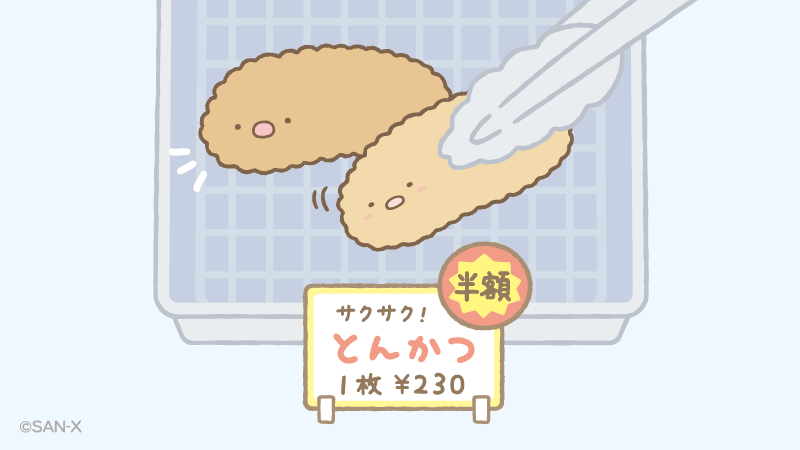 No.13 とんかつ王 すみっコぐらし コレクションカードグミ 2705219-カードショップ アヴァロン