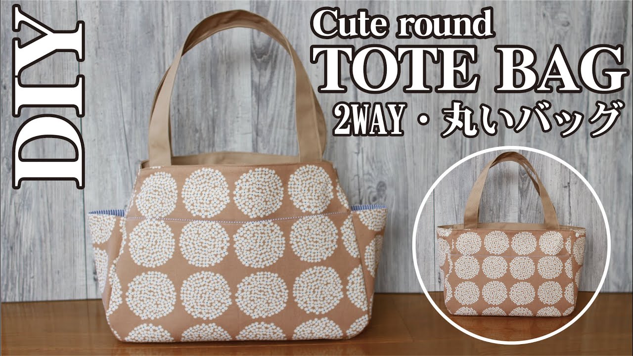 初心者も簡単！手作りバッグ 鞄 の作り方レシピ10選│koshirau 拵う こしらう