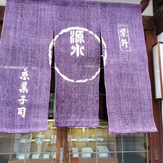 📍京菓子司 紫野源水 北区役所に近く、新町通北大路下るにある和菓子の名店「紫野源水」 ここでは季節ごとに美しい意匠の和菓子が誂えられ、特にお茶席での主 菓子としても人気です。 井上茂氏が手がけるお菓子は、京菓子の伝統を守りつつ、茶席のテーマに合わせた独自の