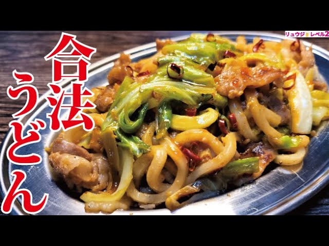 バター醤油焼うどん：焼うどんしょうゆ味2食レシピ：寿がきやオリジナルレシピ集：寿がきや食品