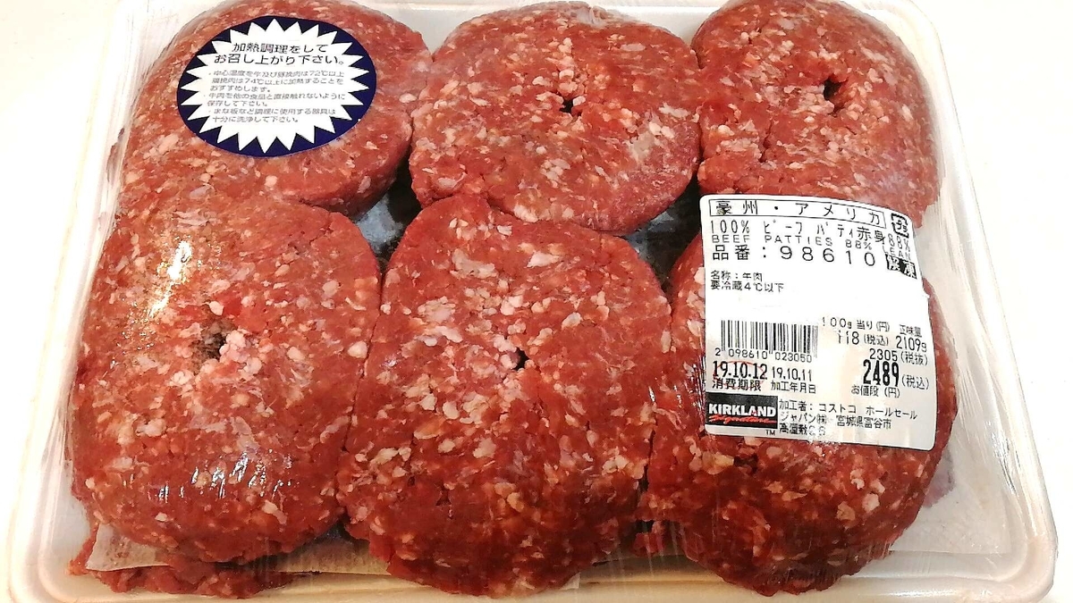 牛豚合挽き肉 赤身80%コストコ通 コストコおすすめ商品の紹介ブログ