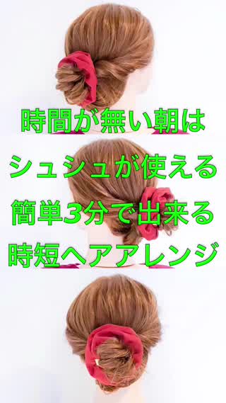 簡単！ ビッグシュシュでお団子ヘア！ 高橋愛のセルフメイクもBeauTV~VOCE発の美容テク！ 美容メディアVOCE ヴォーチェ