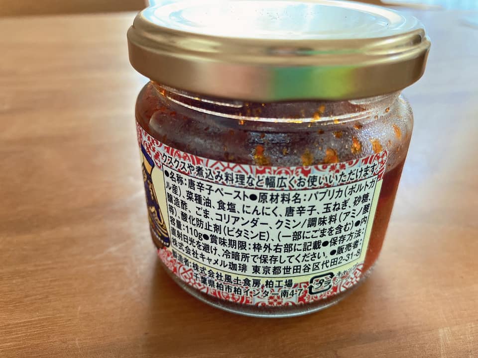 カルディ チュニジア発！話題の調味料「ハリッサ」を日本の食卓であれこれ試してみた！kufura クフラ 小学館公式