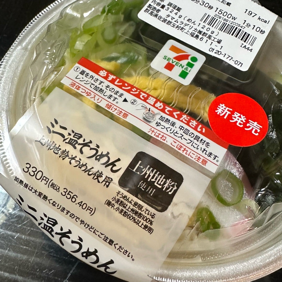 セブンプレミアム on X: 