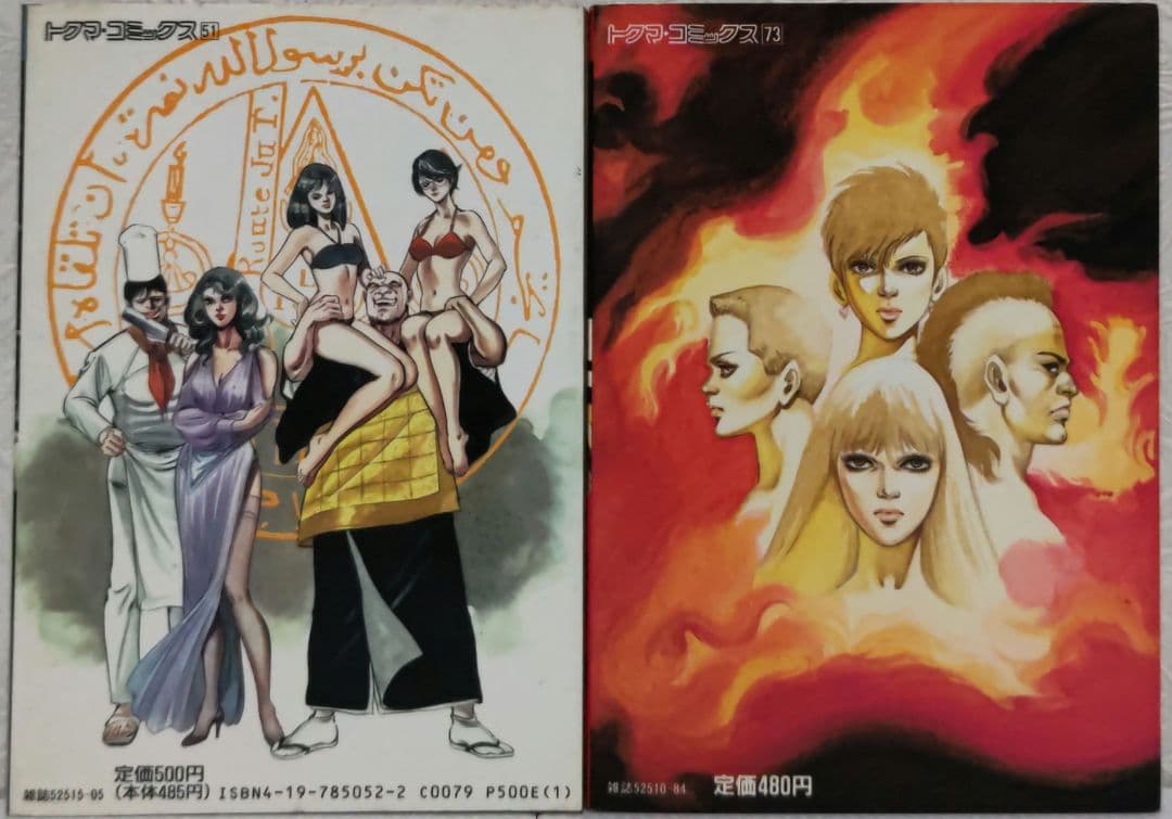 楽天Kobo電子書籍ストア: 魔女料理 - 川崎三枝子 - 8890100001054