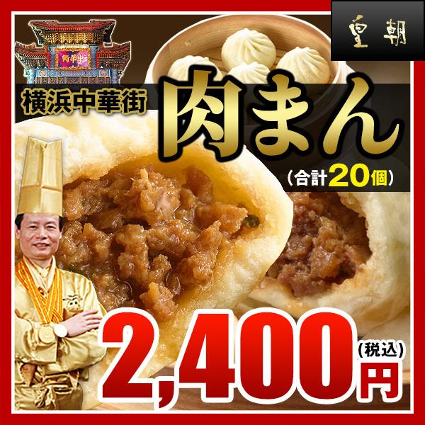 🐼👲🏻🥟❤️ 初めての長崎新地中華街✨ 肉まん美味しかった‪☺︎‬