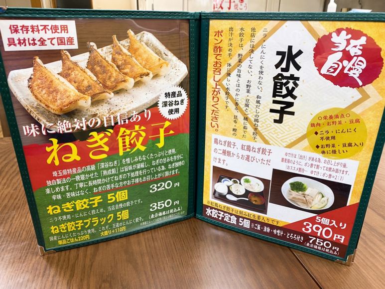 男性は100個・女性は餃子50個完食で無料！「餃子会館 磐梯山」はチャレンジメニューが楽勝 ？ すぎて店主に申し訳ない - ぐるなび みんなのごはん