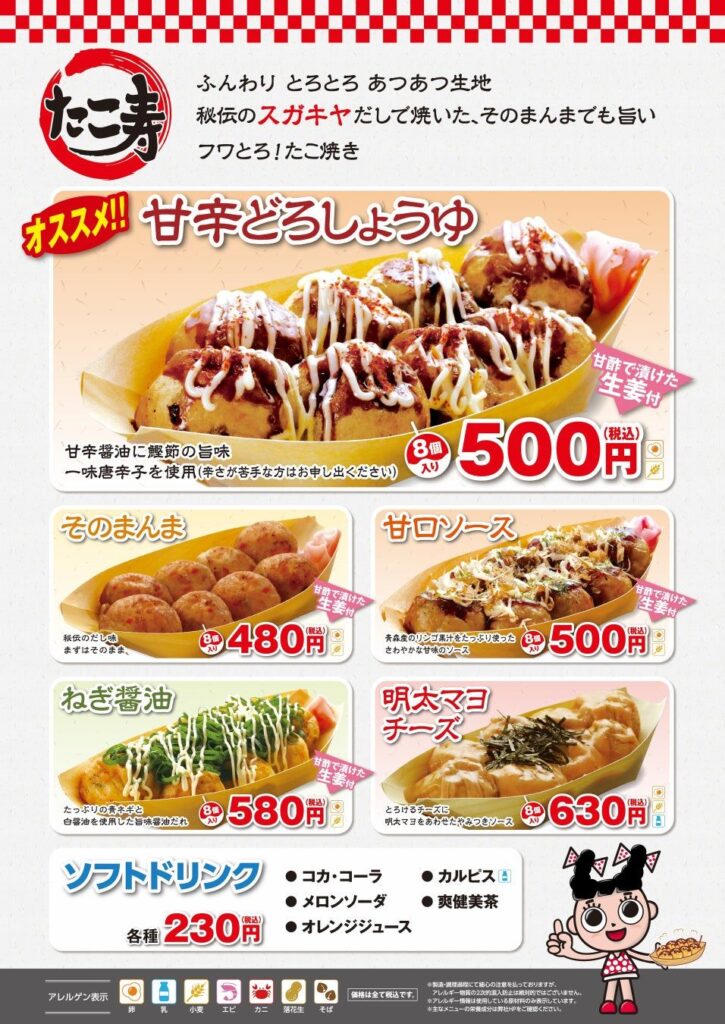 職人技10秒チャレンジ」たこ焼き10秒チャレンジ職人技チャレンジ瞬間グルメ秀蛸takoyaki