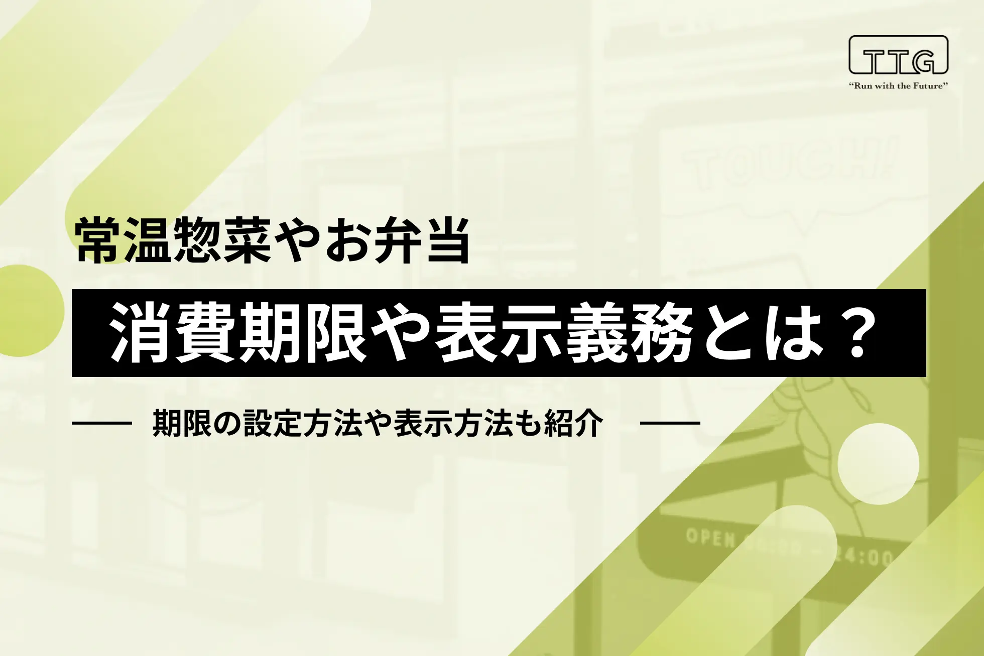 調査 駅弁の賞味期限 日持ち ・持ち歩き時間・保存 常温・冷蔵庫 まとめみんなの見たい！知りたい！総まとめ