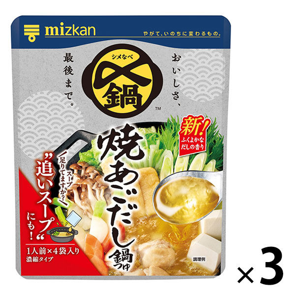 Amazon.co.jp: ミツカン 〆まで美味しい焼あごだし鍋つゆ ストレート 750g×2個 鍋の素 : 食品・飲料・お酒