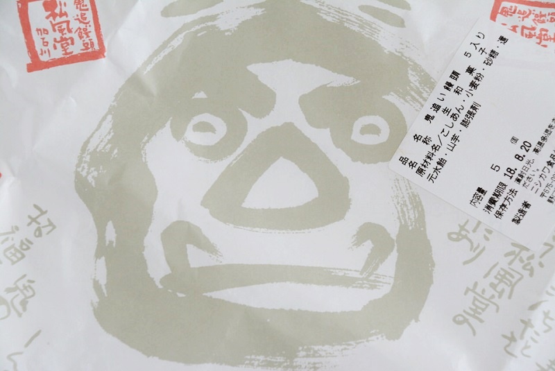 かりんとまんじゅう 烏三 : LEGEND OF LEFTY