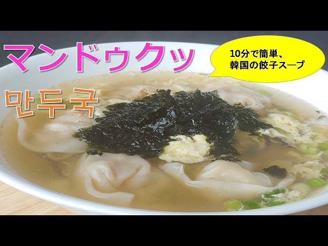 韓国の伝統的な食べ物のスライス餅スープ、トッククとマンドゥ餃子のスープ、クローズアップPremium写真