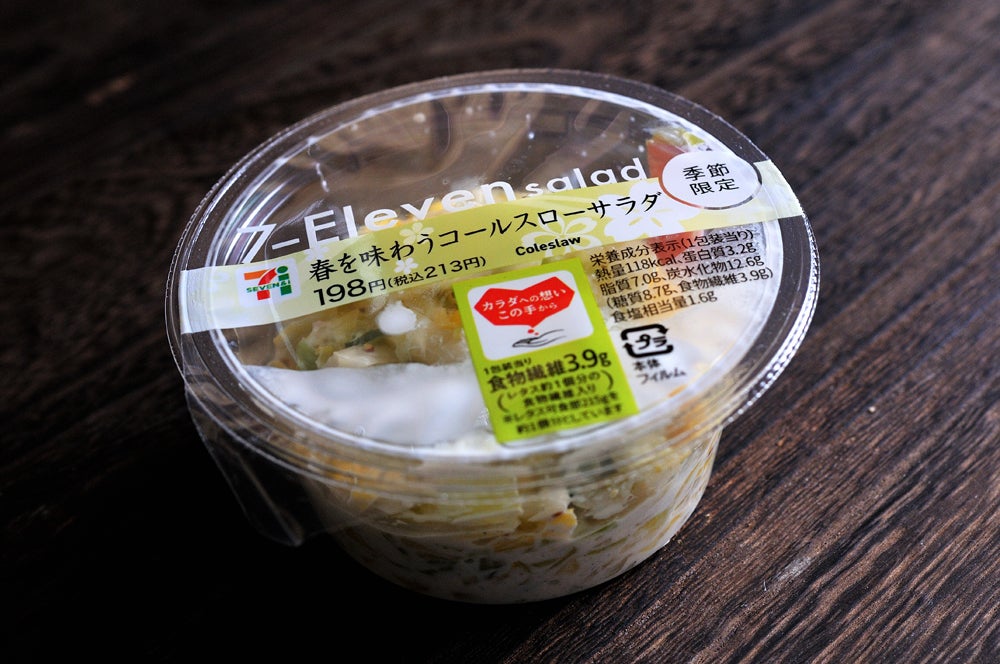 コーン2倍コールスローサラダ吉岡淳オフィシャルブログPowered by Ameba