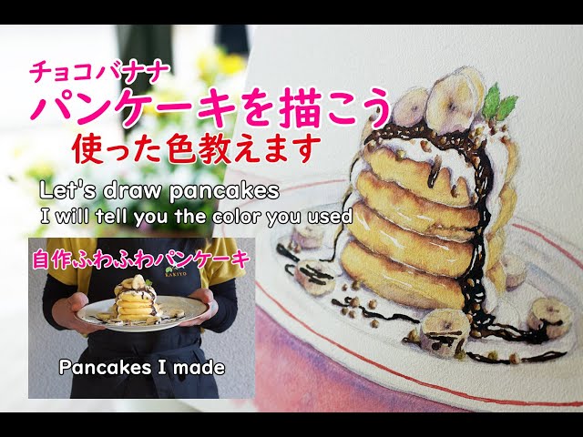 Hakubokudo chalkart textbook no,1 『PANCAKE』hakubokudo powered by BASE