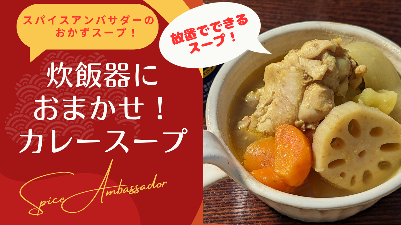 炊飯器とカレールーで作る簡単で美味しいカレーピラフ - 隊長がいろいろとやってみた