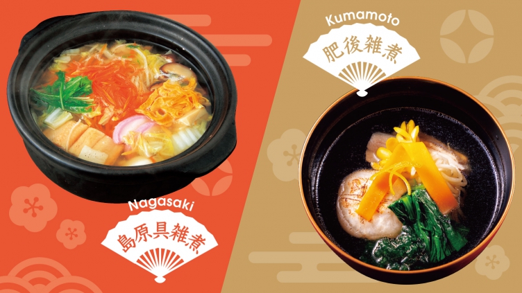 だし巻き卵を入れたお雑煮 レシピ・作り方 by デラみーやん - 楽天レシピ