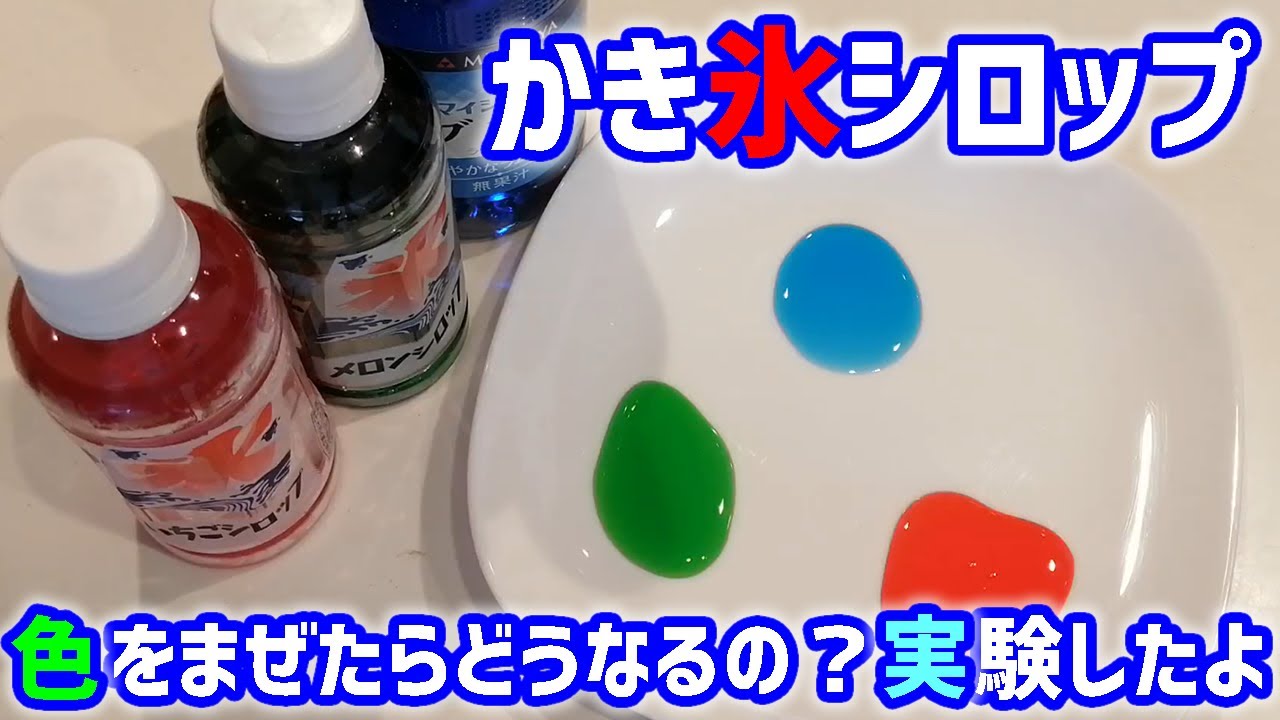 舌についたかき氷シロップの色が「全然落ちない 」 歯科医に聞いてみると？ – grapeグレイプ