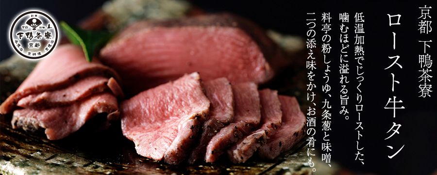 厚切り大トロ牛たん – 伊達のくら