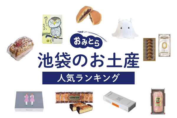 東武百貨店 池袋店・催事出店です！メッセージ入りパッケージお菓子-をかし楽市- -公式通販 をかし楽市ご挨拶・感謝の気持ちをギフトでも