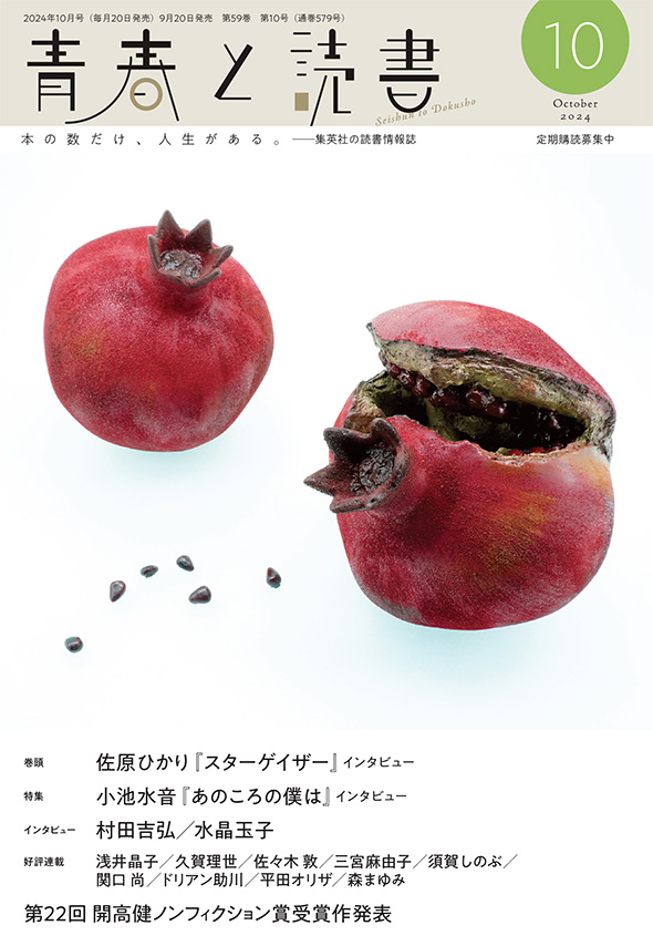 水晶玉子氏イチ推し2023年開運フルーツ 春はいちご狩りでパワーアップ!!毎日が開運な編集者の日常53