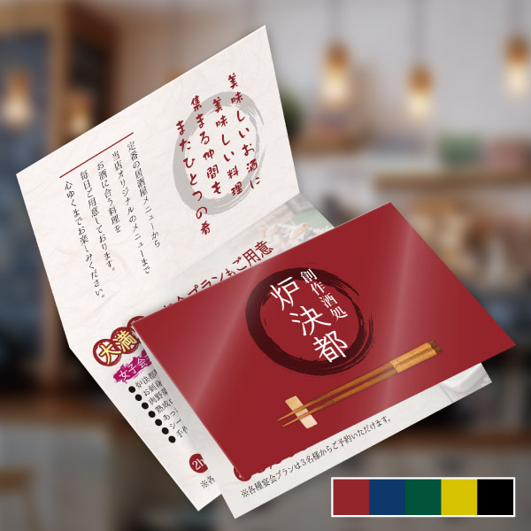 飲食店 名刺サイズショップカードグラフィックデザイン制作実績京都のホームページ制作ならエースペック a-spcc誰でも簡単更新