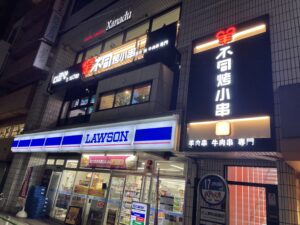 羊不同烤小串 上野本店RETRIP リトリップ