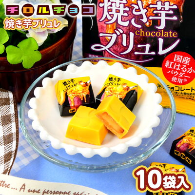 2025年版 スーパー＆コンビニで買える！さつまいものお菓子おすすめ５選豆大福ブログ