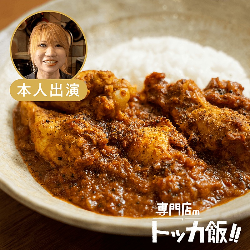 レシピ 基本のチキンカレー印度カリー子