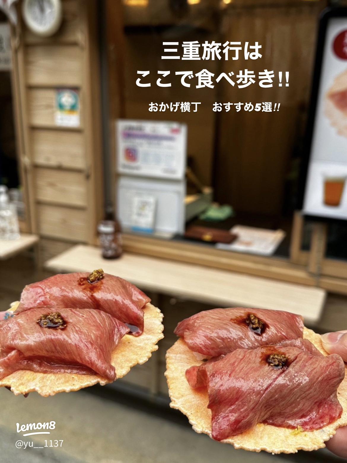 外宮前店とおかげ横丁 豚捨のご案内名産 伊勢肉 和牛 豚捨