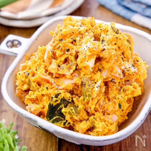 1 2日分のビタミンACEが摂れる！ パプリカとクリームチーズのかぼちゃサラダ